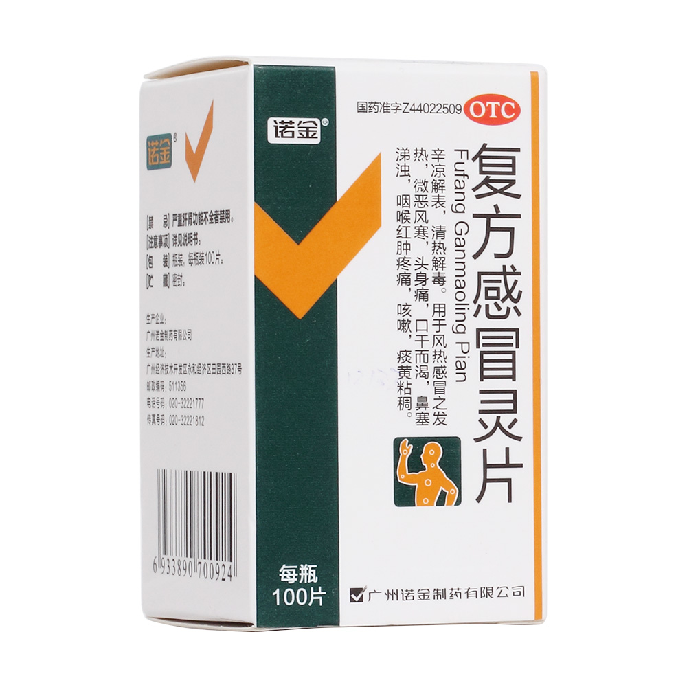 感冒能吃大闸蟹吗-中国医药信息查询平台