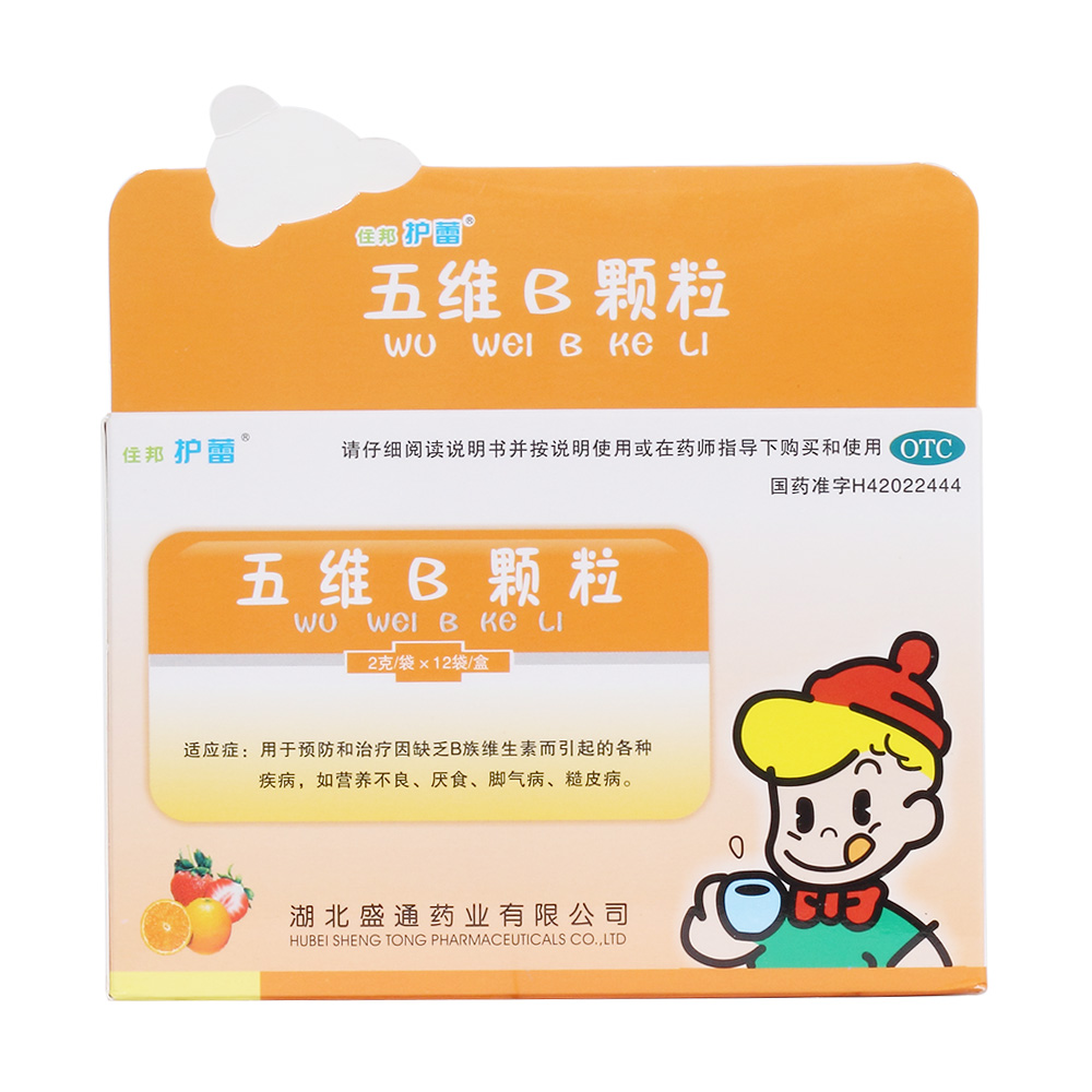五维b颗粒(佳邦护蕾)维生素维生素b复合维生素用于预防和治疗因缺乏