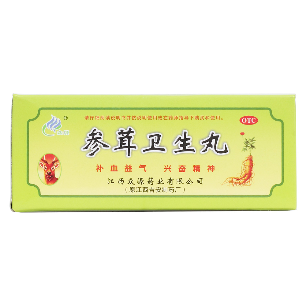 参茸卫生丸(众源)
