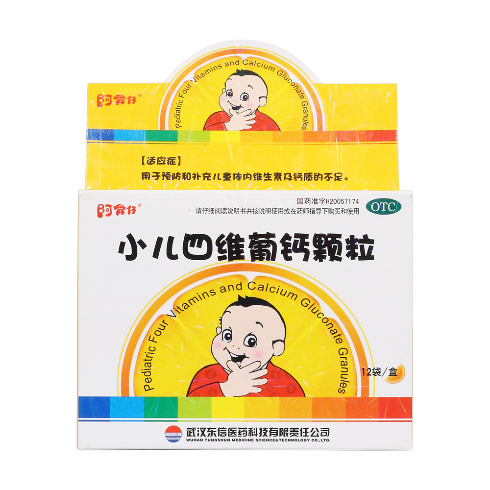 用于预防和补充儿童体内维生素及钙质的不足。 5