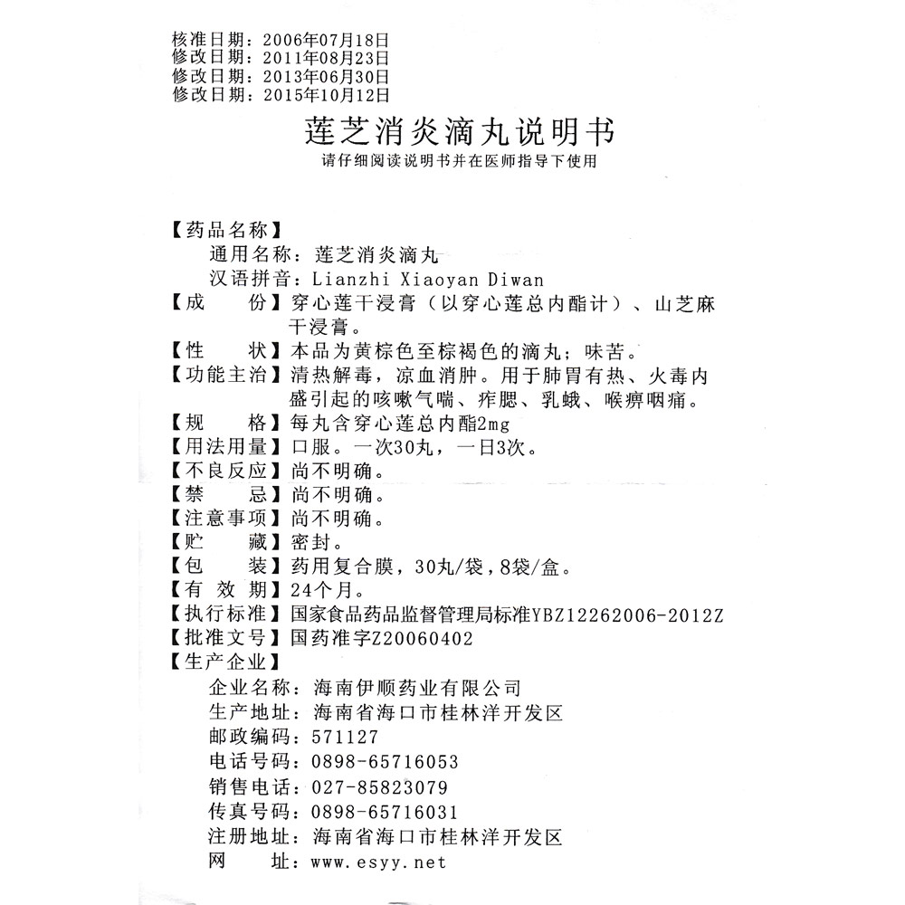 清热解毒，凉血消肿。用于肺胃有热、火毒内盛引起的咳嗽气喘、痄腮、乳蛾、喉痹咽痛。 2