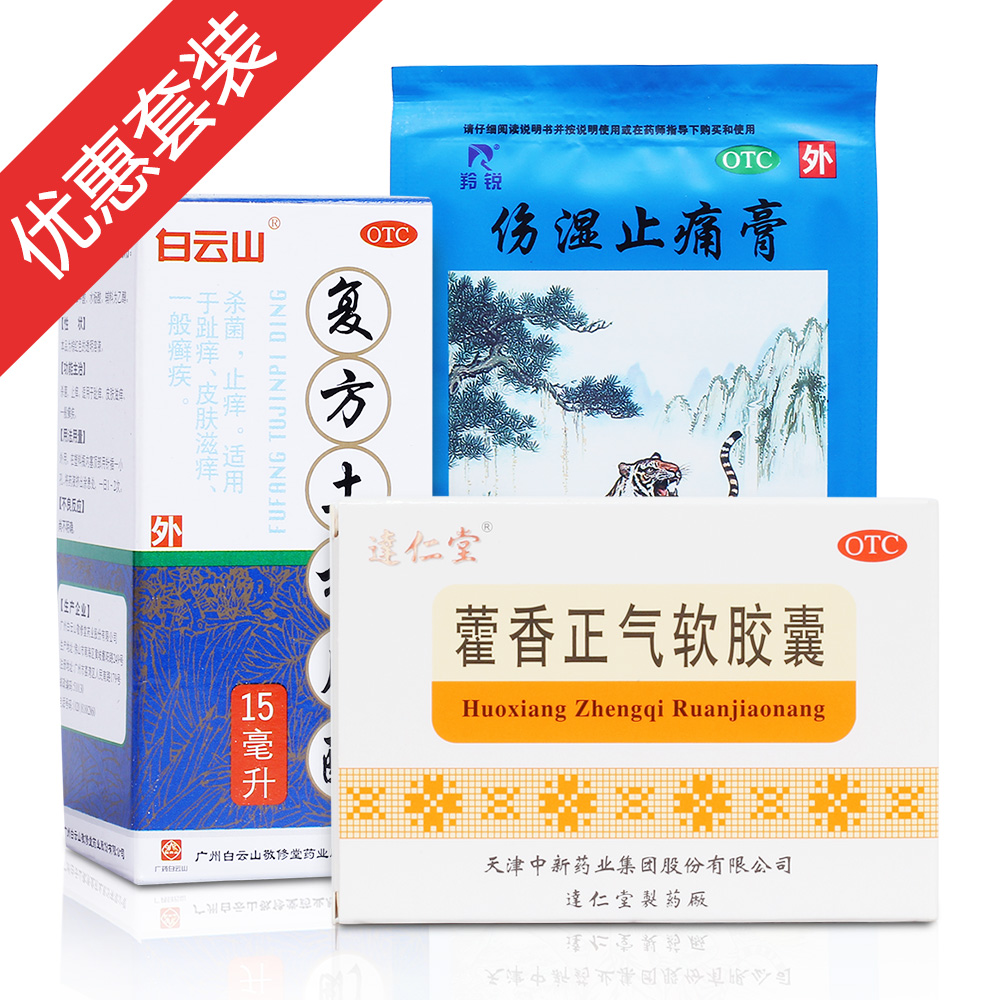 复方土槿皮酊:杀菌,止痒.适用于趾痒,皮肤滋痒,一般癣疾.