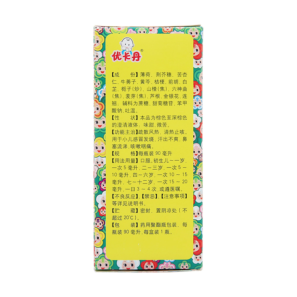 疏散风热，清热止咳。用于小儿感冒发烧，汗出不爽，鼻塞流涕，咳嗽咽痛。 3