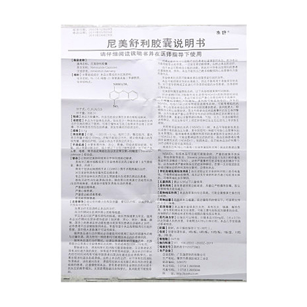 本品为非甾体抗炎药，仅在至少一种其他非甾体抗炎药治疗失败的情况下使用。可用于慢性关节炎(如骨关节炎等)的疼痛、手术和急性创伤后的疼痛、原发性痛经的症状治疗。 2