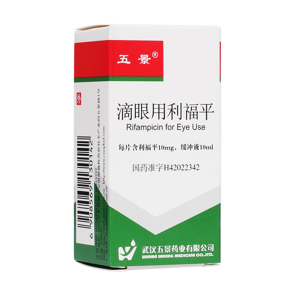 用于沙眼、结膜炎、角膜炎等。 1