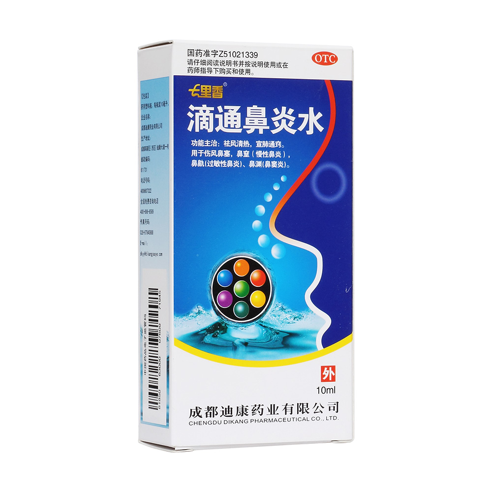 用于伤风鼻塞,鼻窒(慢性鼻炎),鼻鼽(过敏性鼻炎),鼻渊(鼻窦炎). 1