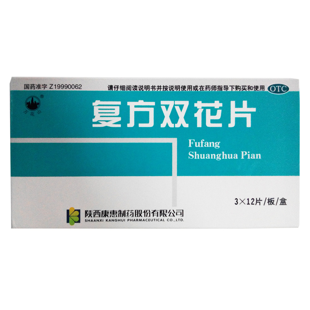 复方双花片(万花山)(otc)