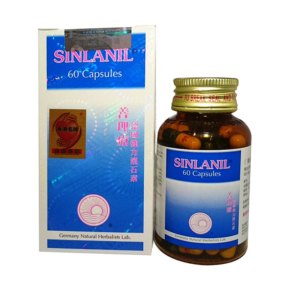 德国强力消石素(善理疗)