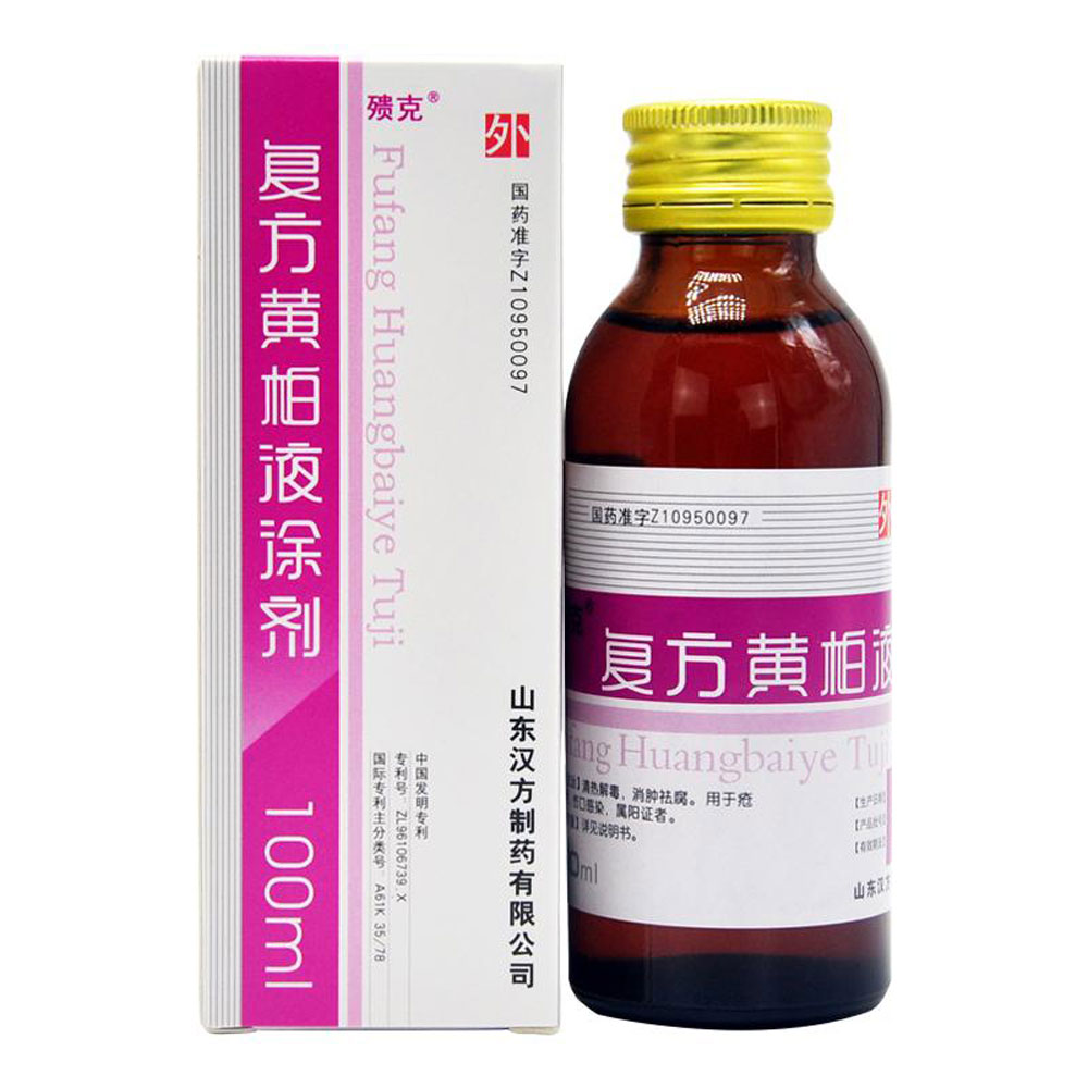 用于疮疡溃后,伤口感染,属阳证者. 1