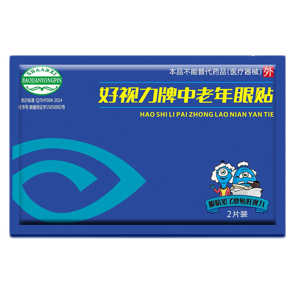 本品为外用保健用品,可清热解毒,平肝明目,活血化瘀.