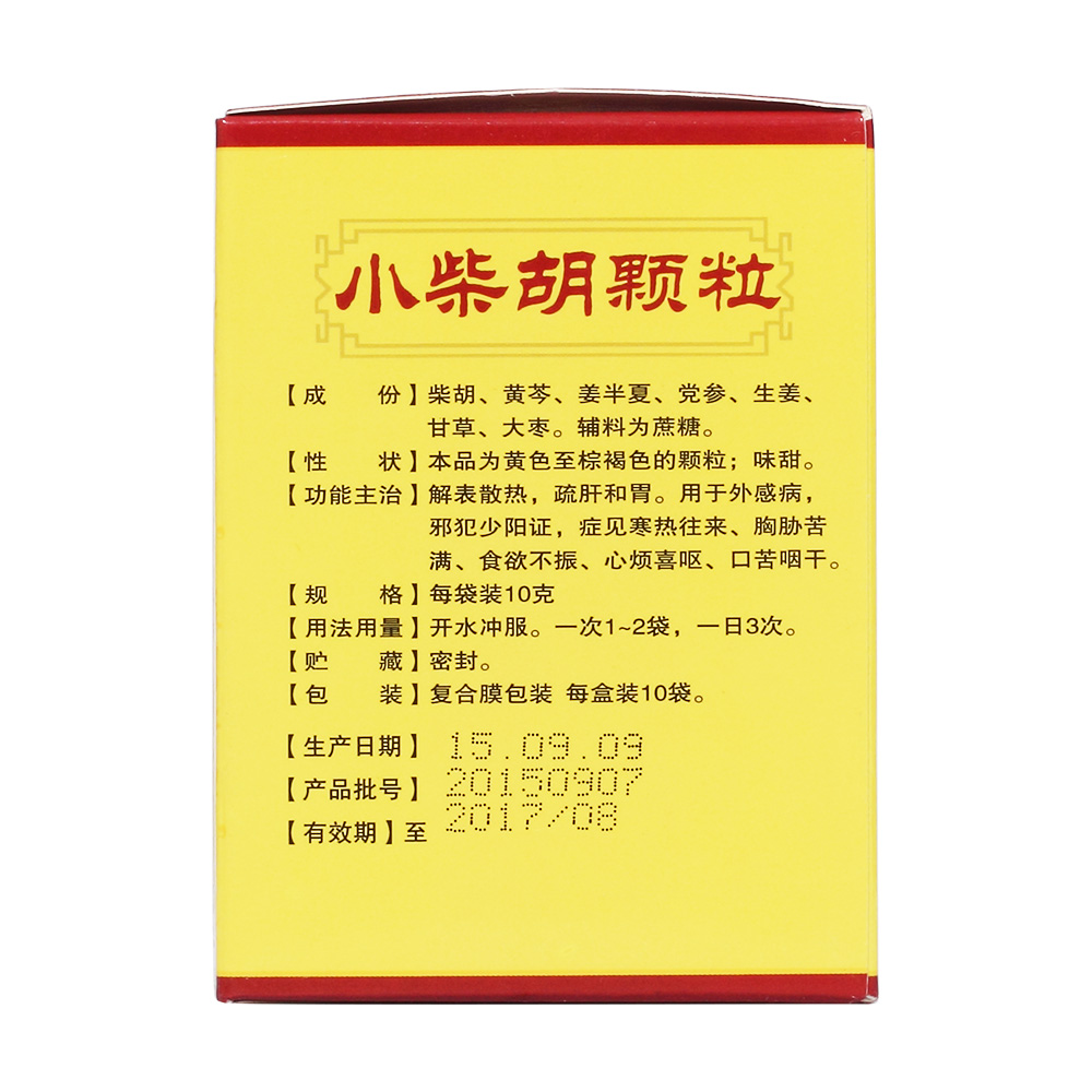 解表散热，疏肝和胃。用于外感病，邪犯少阳证，症见寒热往来、胸胁苦满、食欲不振、心烦喜呕、口苦咽干。 3