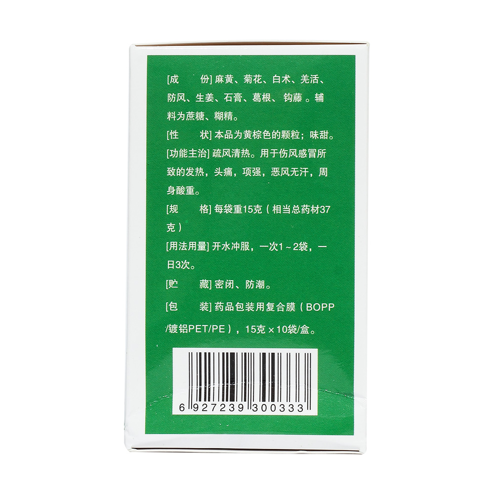 疏风清热。用于伤风感冒所致的发热，头痛，项强，恶风无汗，周身酸重等症。
	
	 4