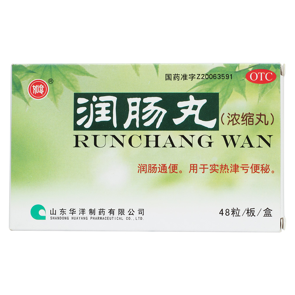 润肠通便.用于实热便秘. 5