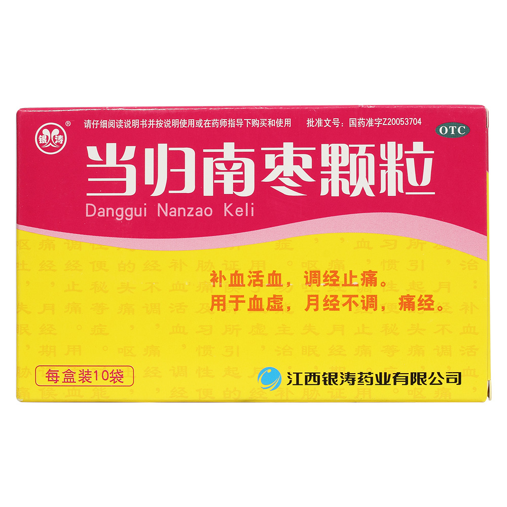 当归南枣颗粒(银涛)