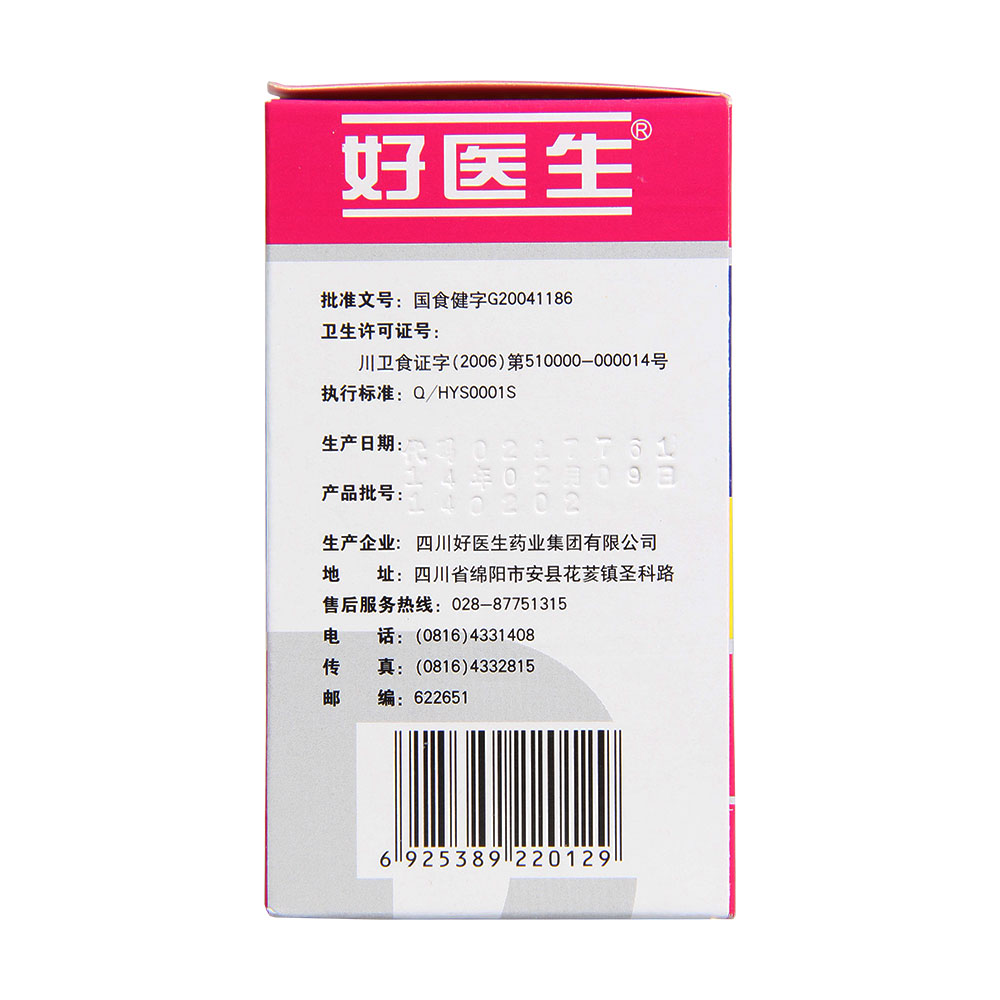 好医生高钙片(盖乐)补充钙和维生d3.