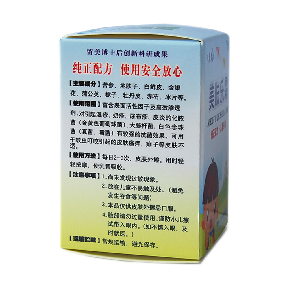 美肤乐霜(名鹤)