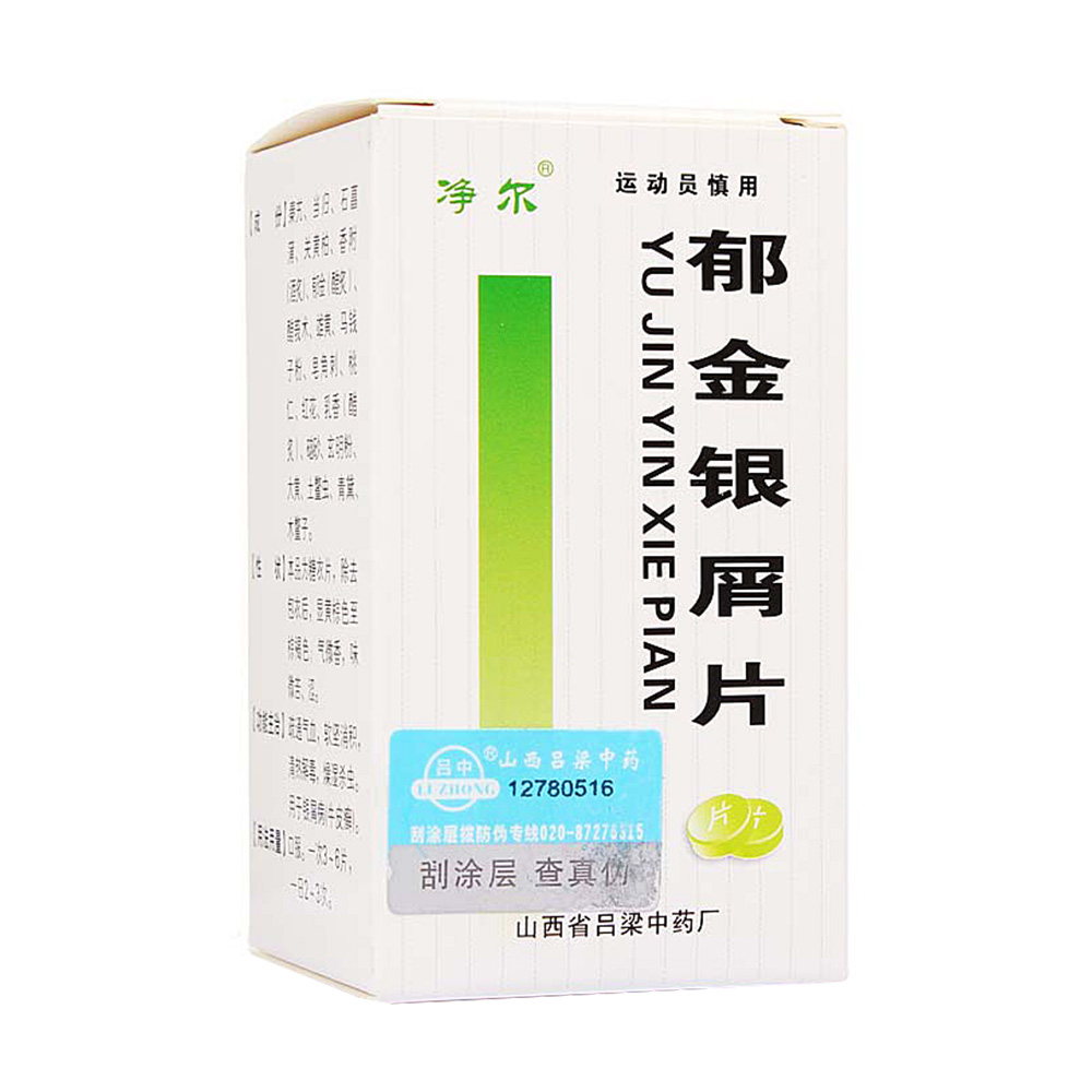 疏通气血，软坚消积，清热解毒，燥湿杀虫。用于银屑病(牛皮癣)。 1