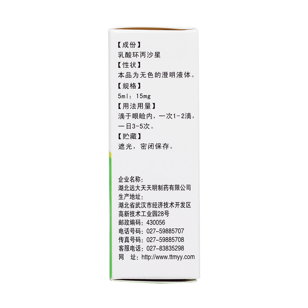 用于敏感菌引起的外眼部感染(如结膜炎等)。 4