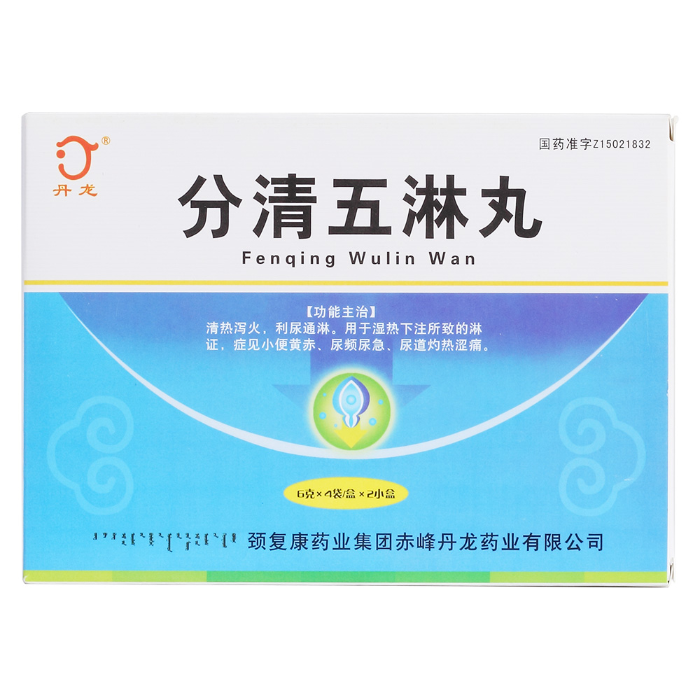 分清五淋丸(丹龙)