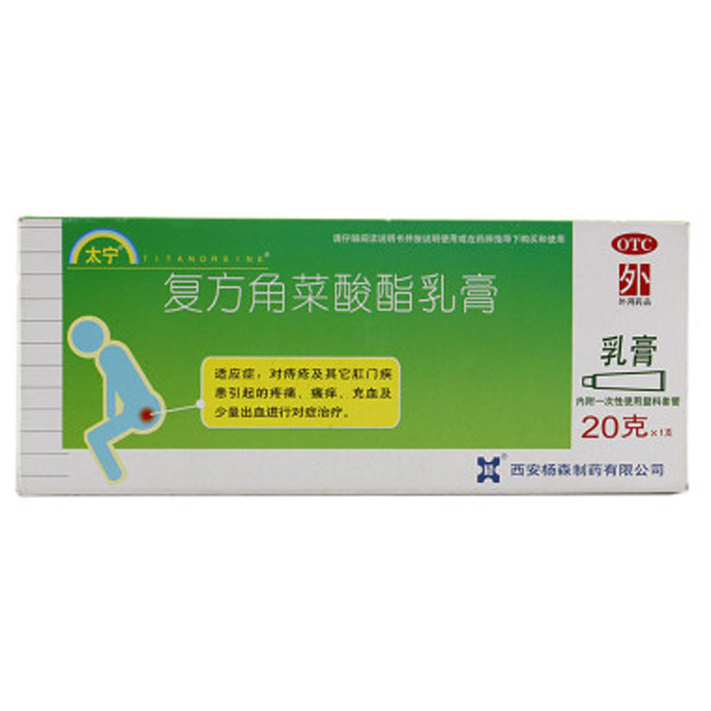 复方角菜酸酯乳膏(太宁)
