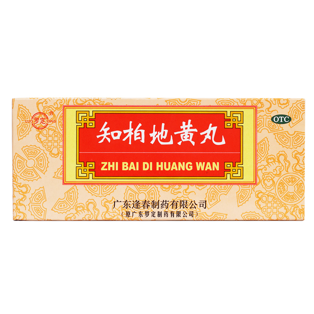 滋阴降火.用于阴虚火旺,潮热盗汗,口干咽痛,耳鸣遗精,小便短赤. 5