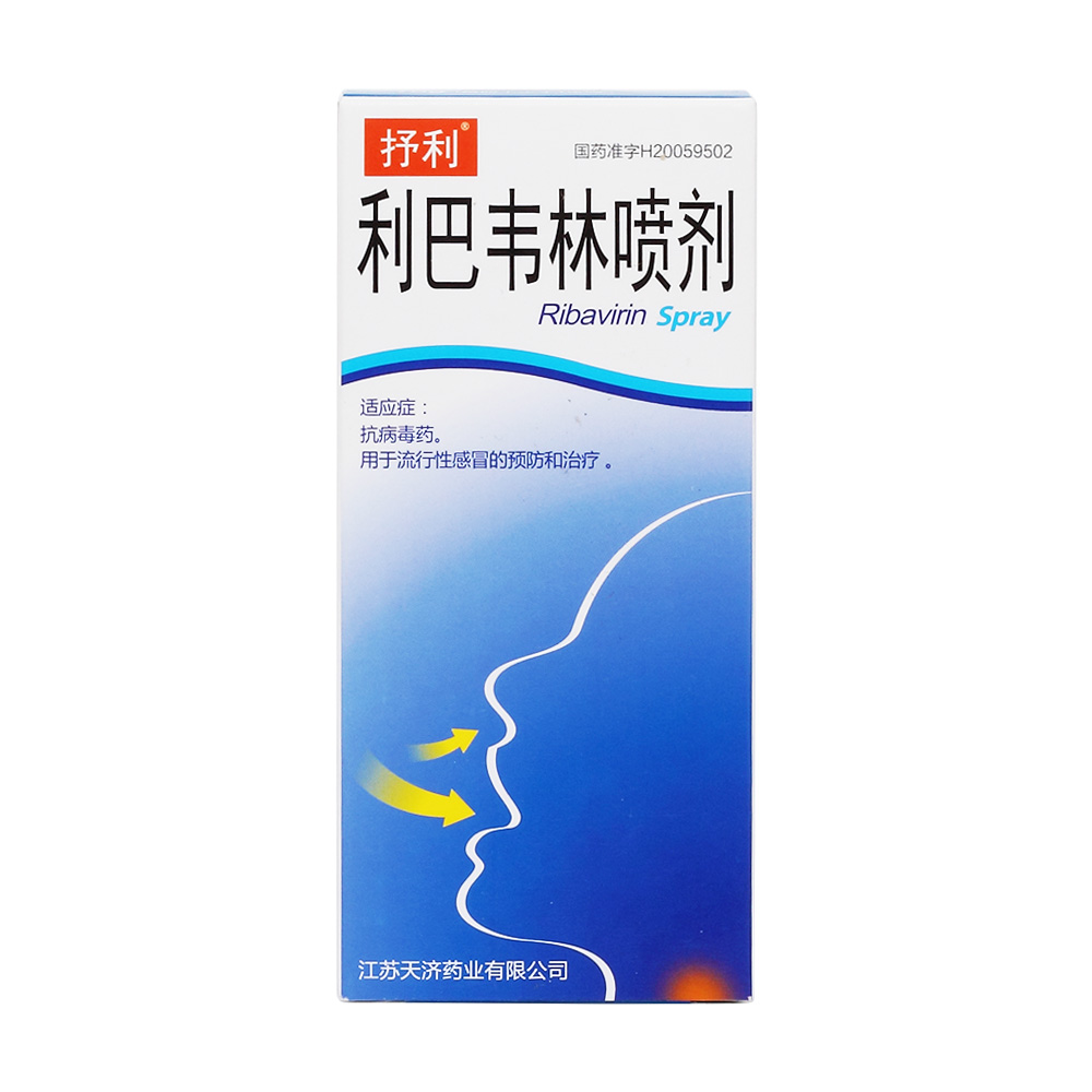 抗病毒药.用于流行性感冒的预防与治疗. 5