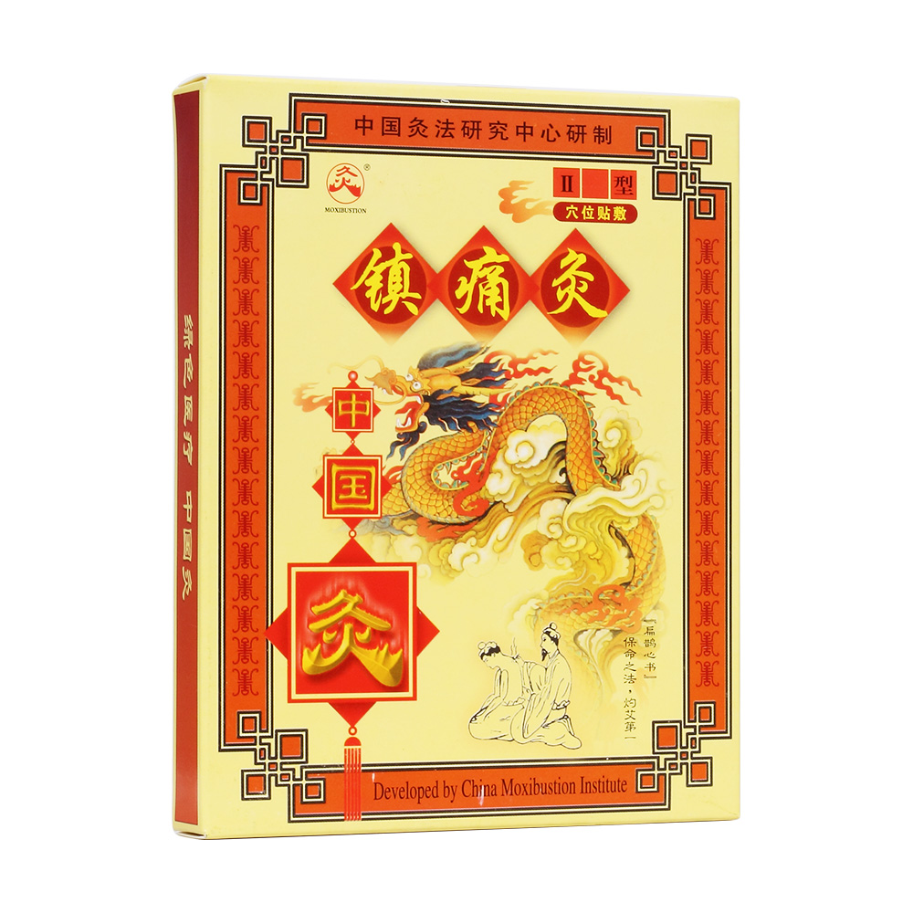 中国灸镇痛灸Ⅱ型(灸)适用于颈椎病,腰椎间盘突出,软组织损伤,风湿性