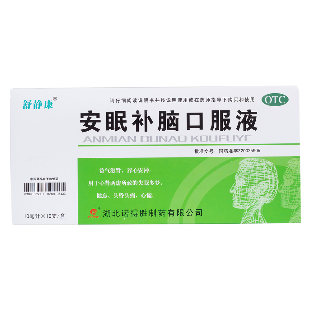安眠补脑口服液(舒静康)益气滋肾,养心安神.