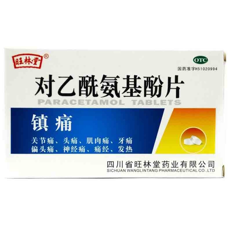 对乙酰氨基酚片(旺林堂)用于普通感冒或流行性感冒引起的发热,也用于