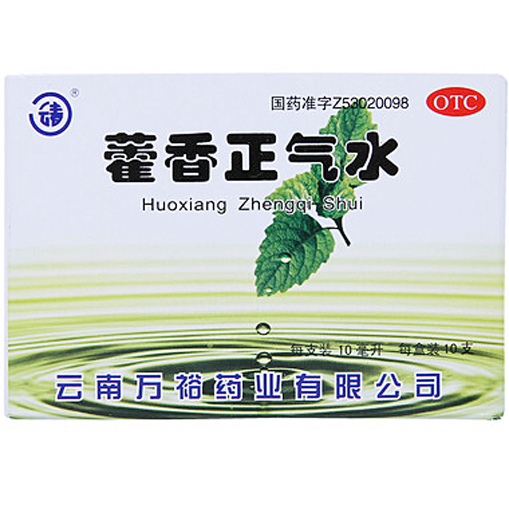 解表化湿，理气和中。用于外感风寒、内伤湿滞或夏伤暑湿所致的感冒，症见头痛昏重、胸膈痞闷、脘腹胀痛、呕吐泄泻；胃肠型感冒见上述证候者。 2