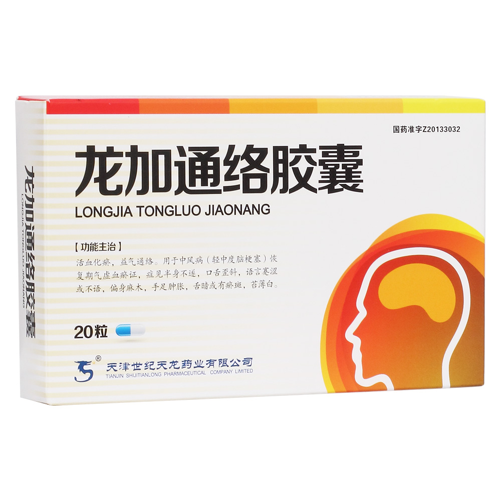 龙加通络胶囊活血化瘀,益气通络.