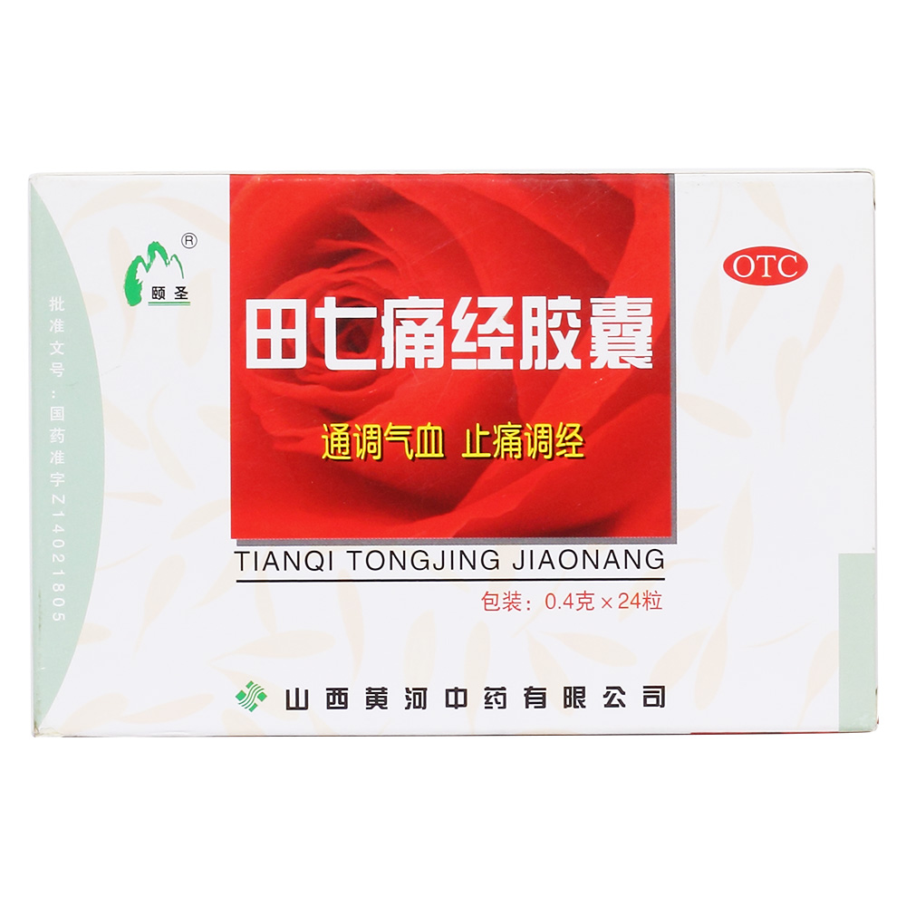 田七痛经胶囊