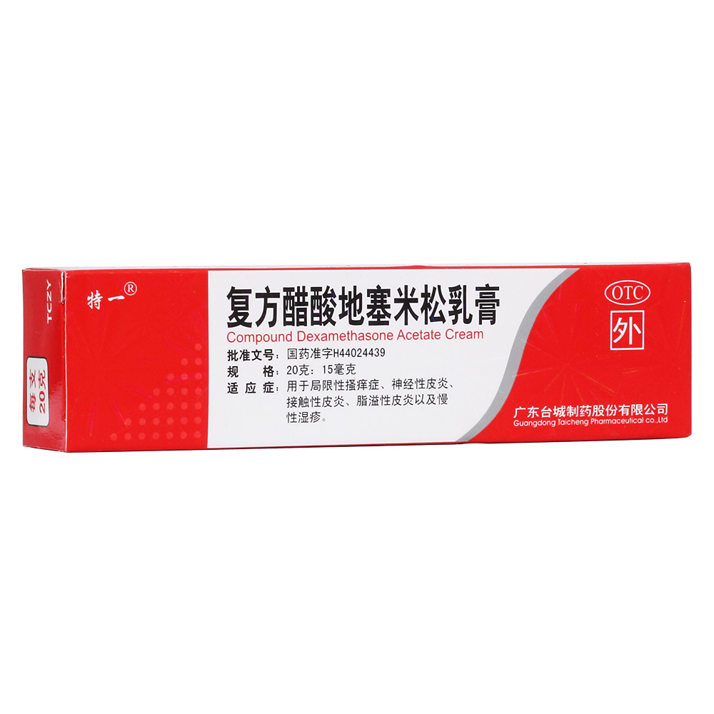 用于局限性搔痒症,神经性皮炎,接触性皮炎,脂溢性皮炎以及慢性湿疹. 1