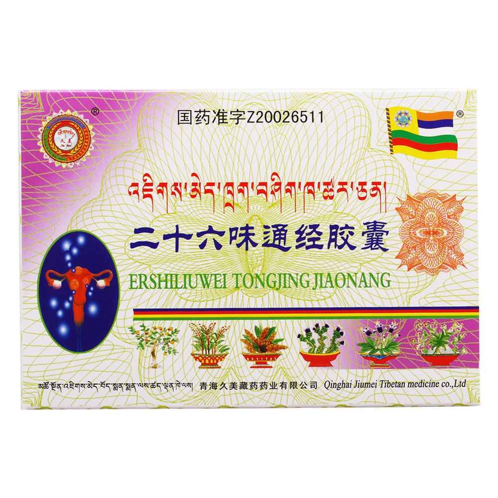 用于淤血阻络,月经不调,闭经,胸背下腹及腰部疼痛等. 5