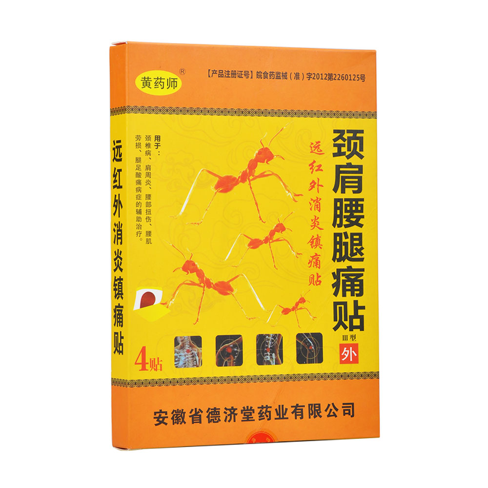 Ⅲ型适用于颈椎病、肩周炎、腰部扭伤、腰肌劳损、腿足酸痛的辅助治疗。 1