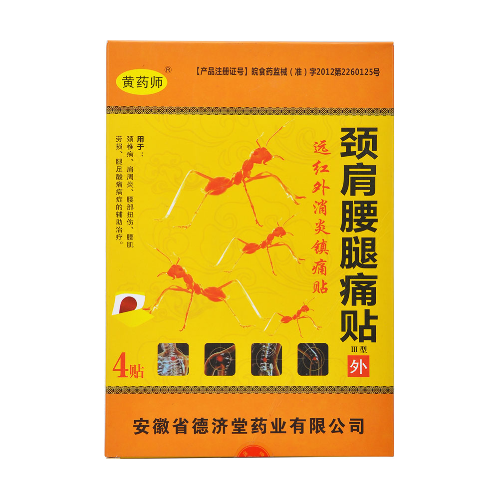 Ⅲ型适用于颈椎病、肩周炎、腰部扭伤、腰肌劳损、腿足酸痛的辅助治疗。 5