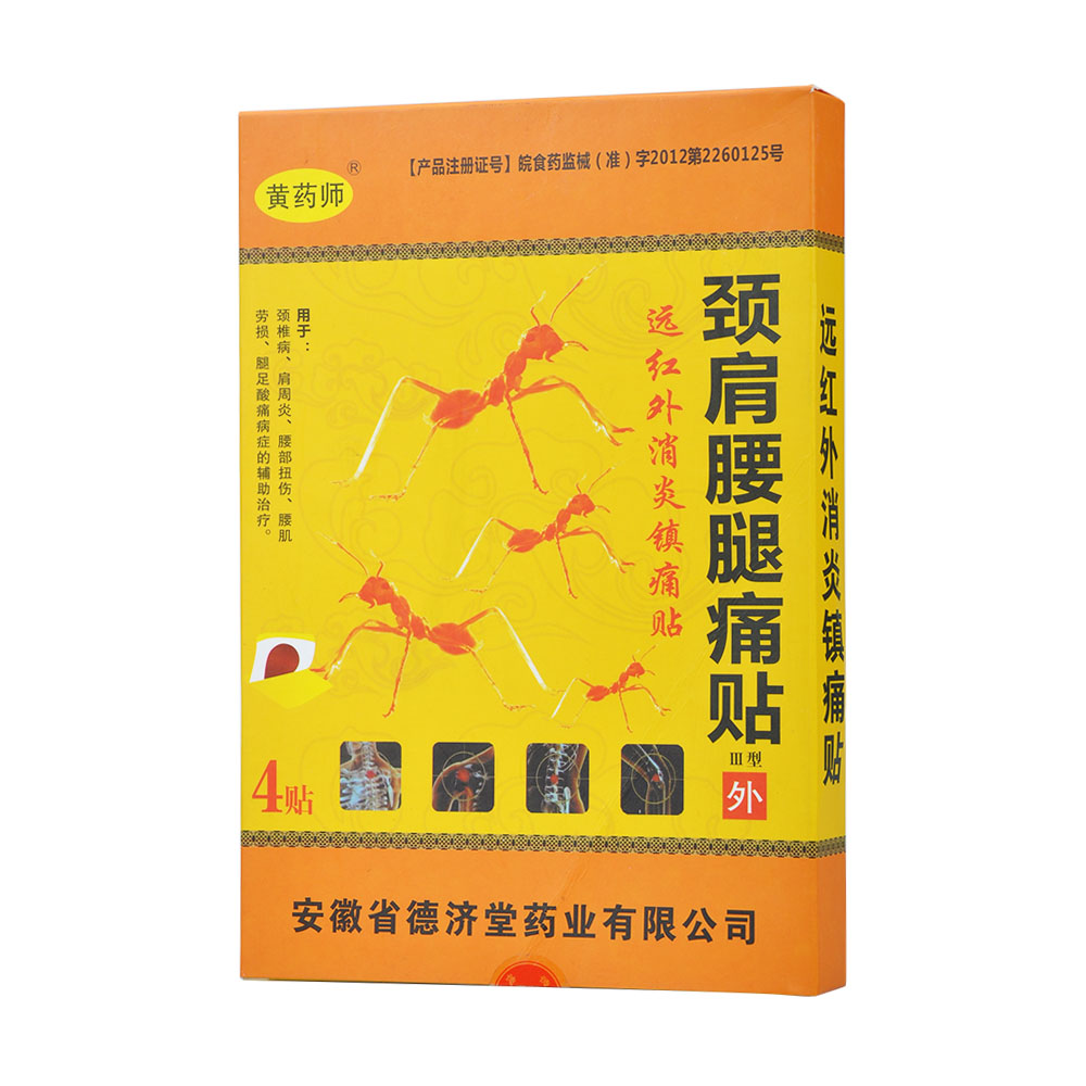 Ⅲ型适用于颈椎病、肩周炎、腰部扭伤、腰肌劳损、腿足酸痛的辅助治疗。 2