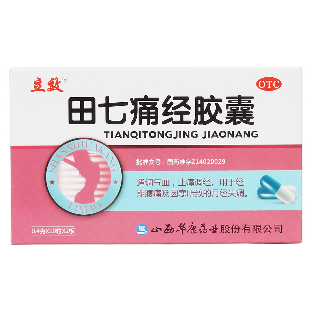 用于经期腹痛及因寒所致的月经失调. 5