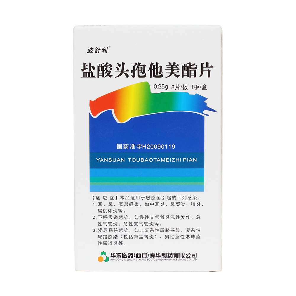 盐酸头孢他美酯片(波舒利)  本品适用于敏感菌引起的下列感染:  1