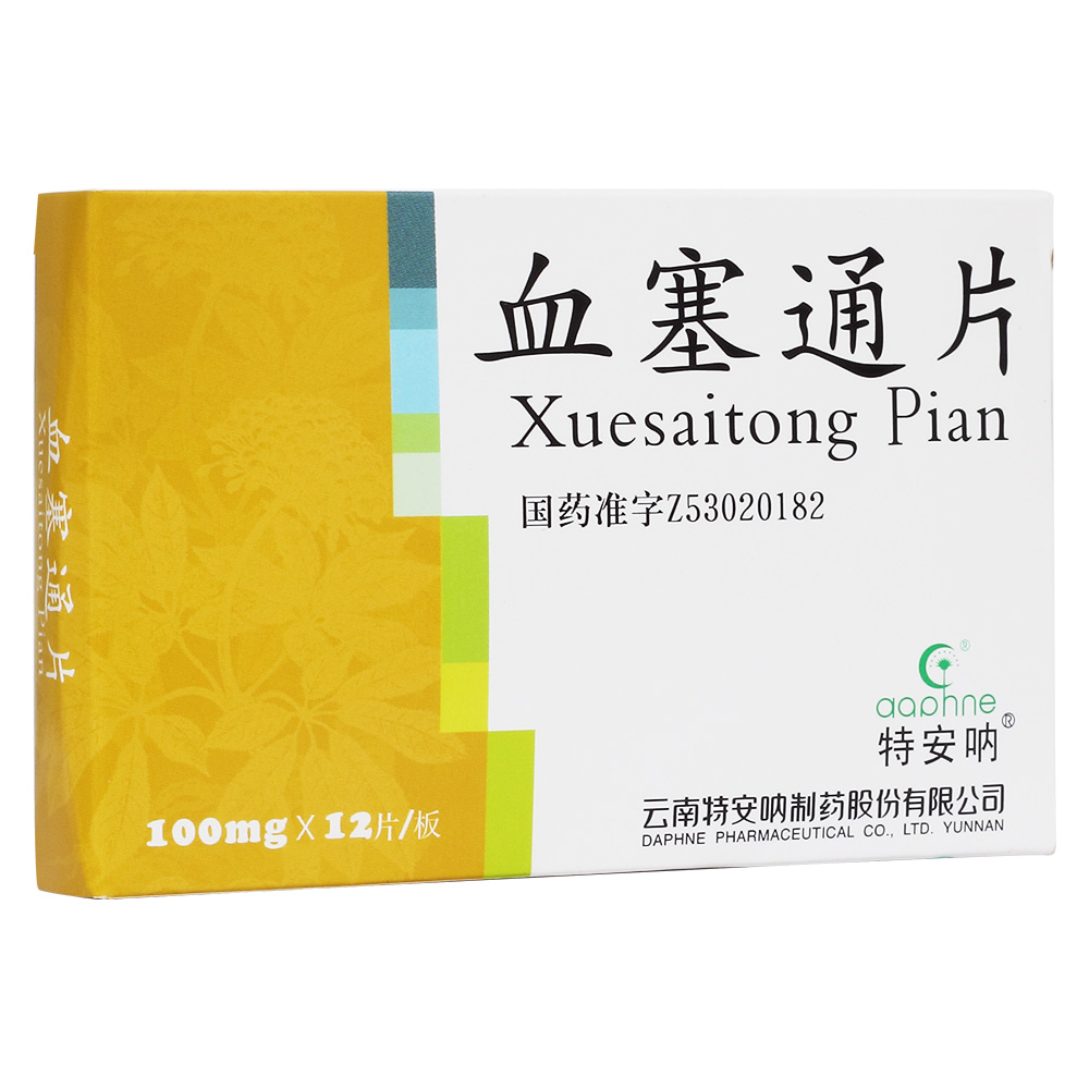 活血祛瘀、通脉活络、抑制血小板聚集和增加脑血流量。用于脑路淤阻，中风偏瘫，心脉淤阻，胸痹心痛；脑血管病后遗症，冠心病心绞痛属上述症候者。 1