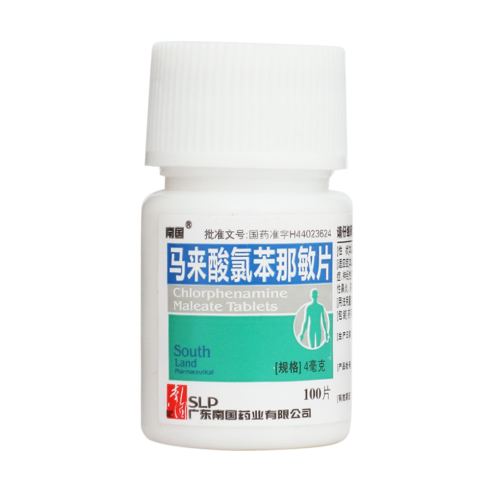 扑尔敏和息斯敏哪个好