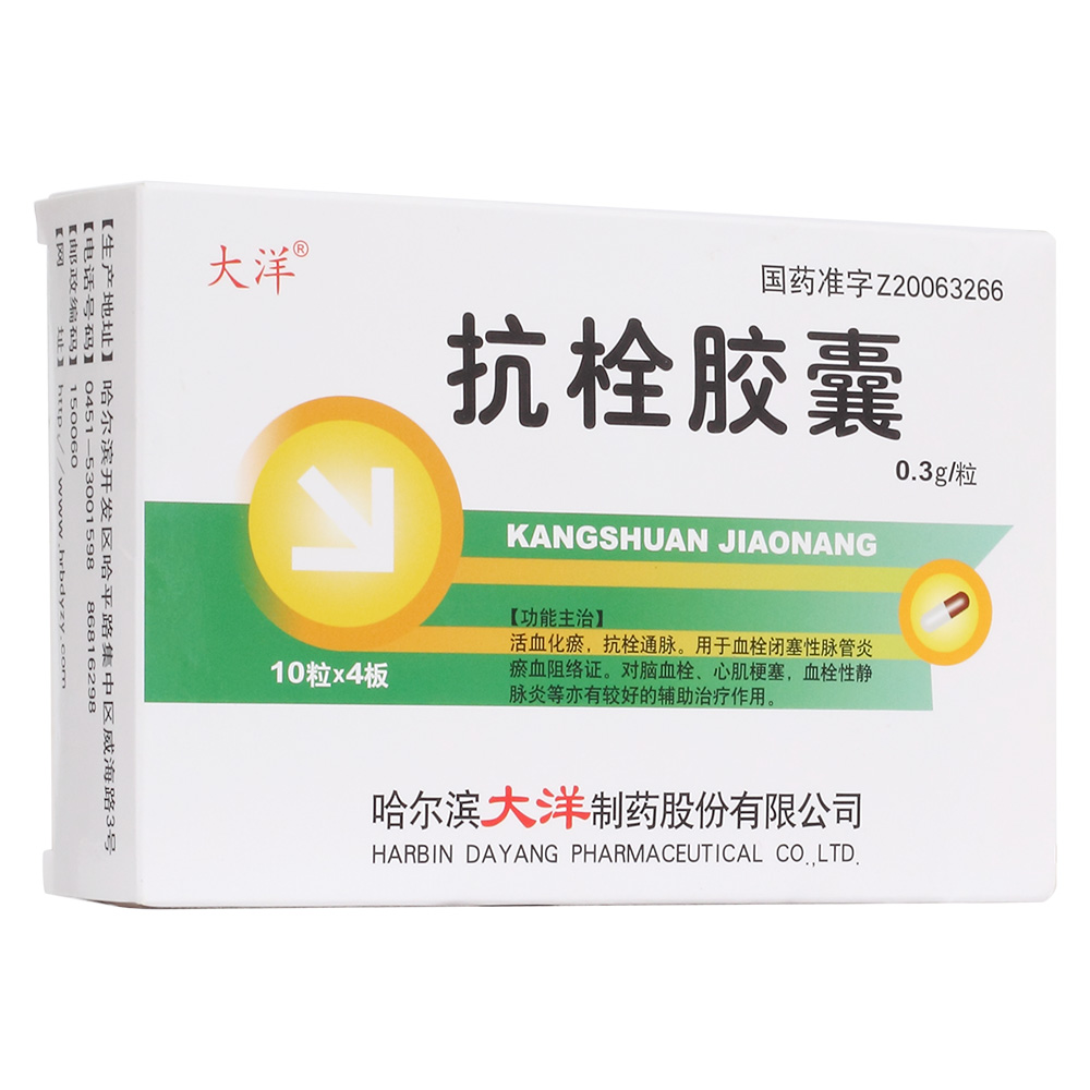 活血化瘀，抗栓通脉。用于血栓闭塞性脉管炎瘀血阻络证。对脑血栓、心肌梗塞，血栓性静脉炎等亦有较好的辅助治疗作用。  1