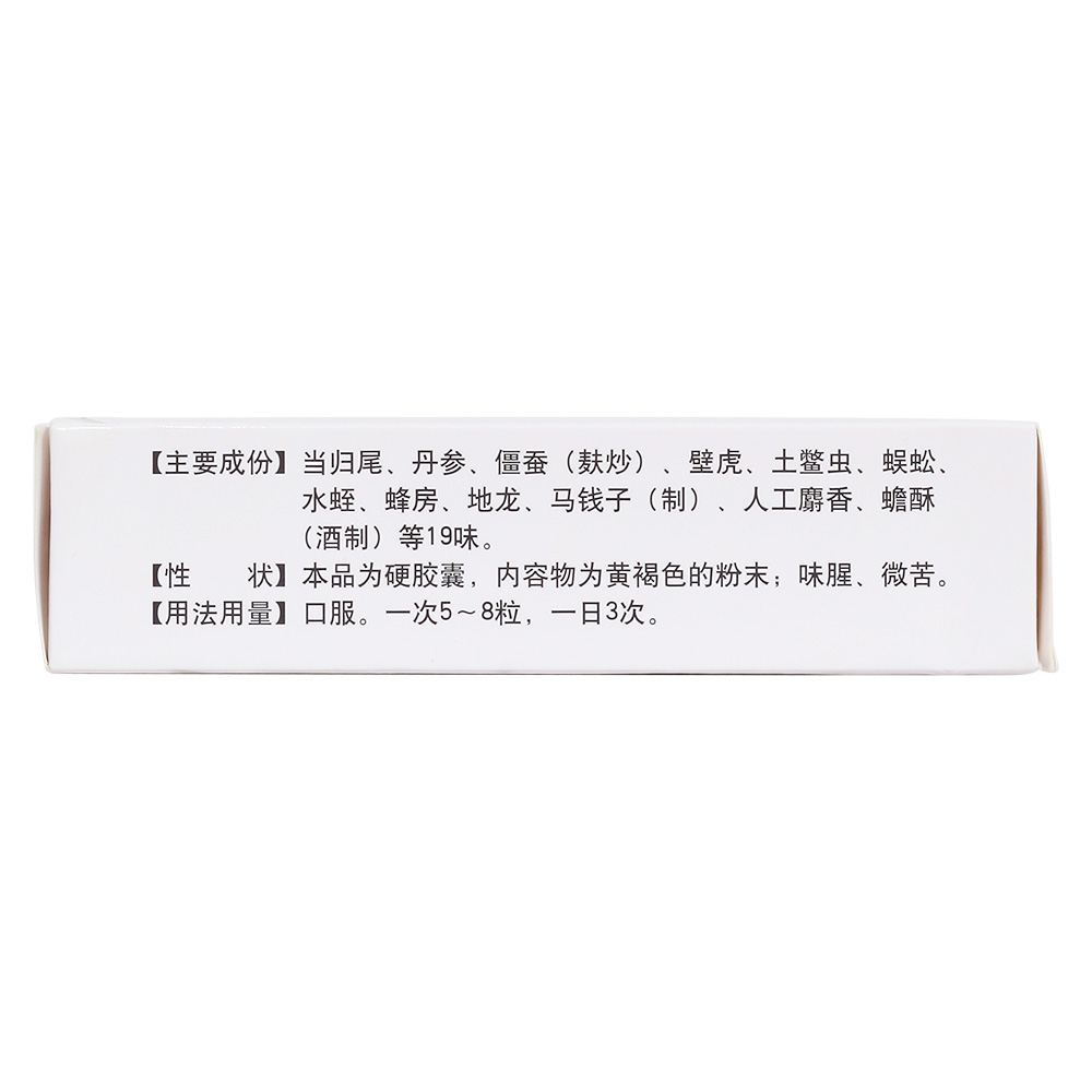 活血化瘀，抗栓通脉。用于血栓闭塞性脉管炎瘀血阻络证。对脑血栓、心肌梗塞，血栓性静脉炎等亦有较好的辅助治疗作用。  4