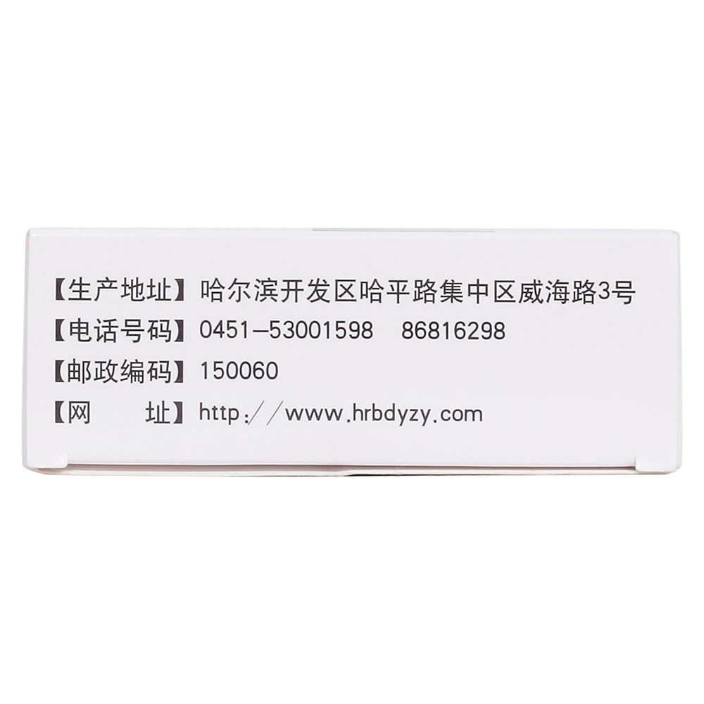 活血化瘀，抗栓通脉。用于血栓闭塞性脉管炎瘀血阻络证。对脑血栓、心肌梗塞，血栓性静脉炎等亦有较好的辅助治疗作用。  2