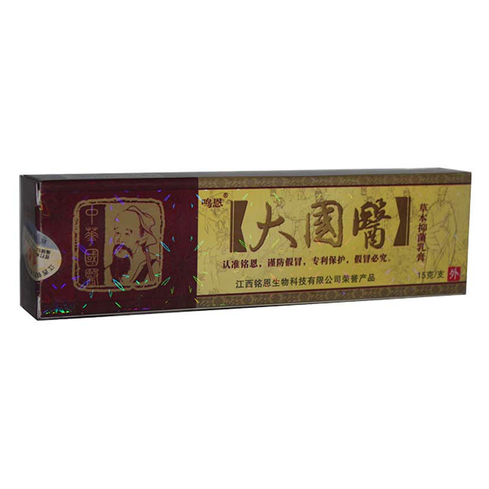 鸣恩 大国医 草本抑菌乳膏