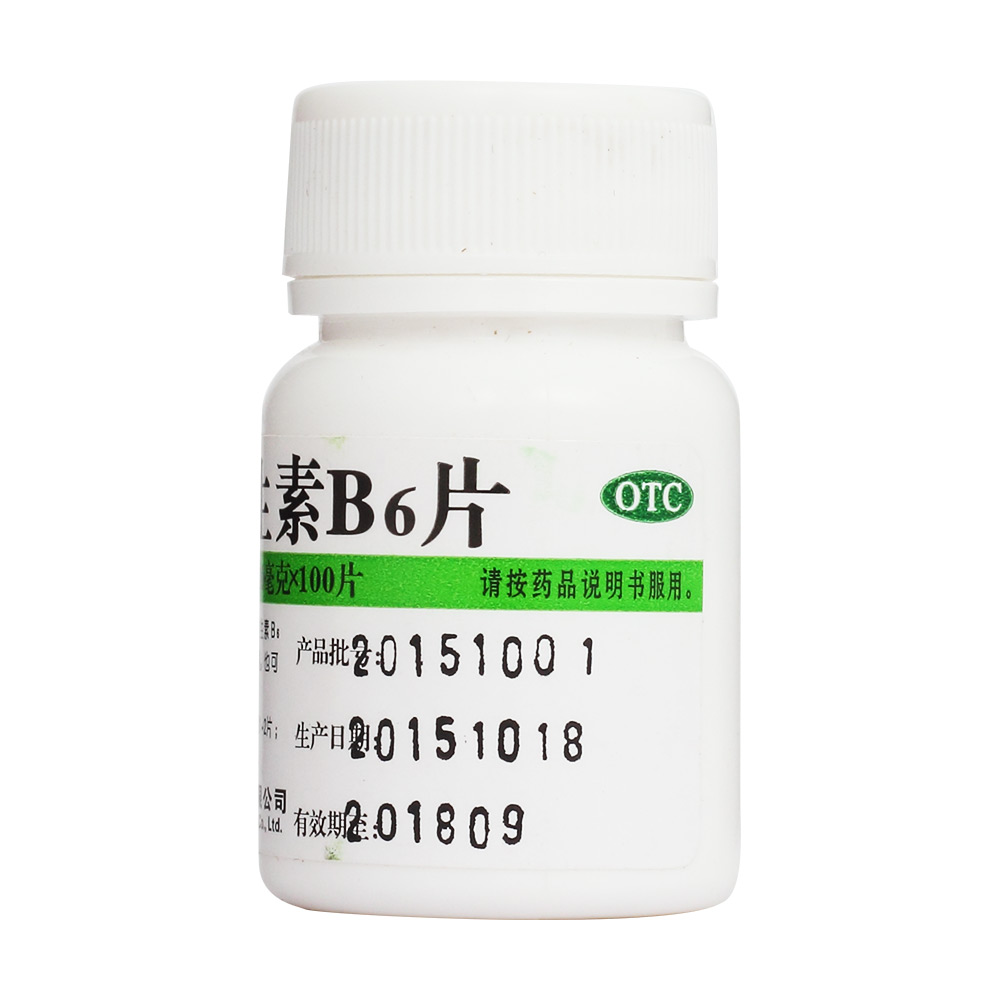 用于预防和治疗维生素B6缺乏症，如脂溢性皮炎、唇干裂。也可用于减轻妊娠呕吐。 2