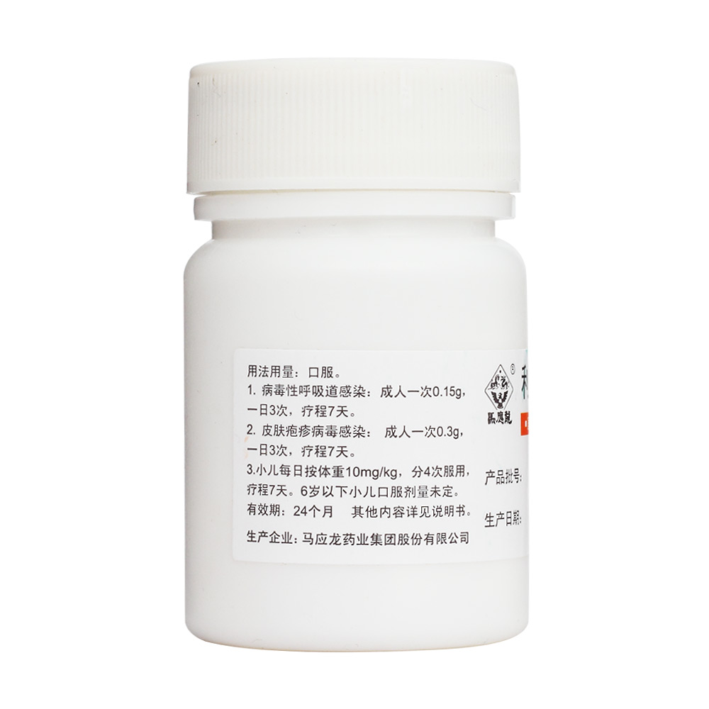 利巴韦林片(马应龙)适用于呼吸道合胞病毒引起的病毒性肺炎与支气管炎