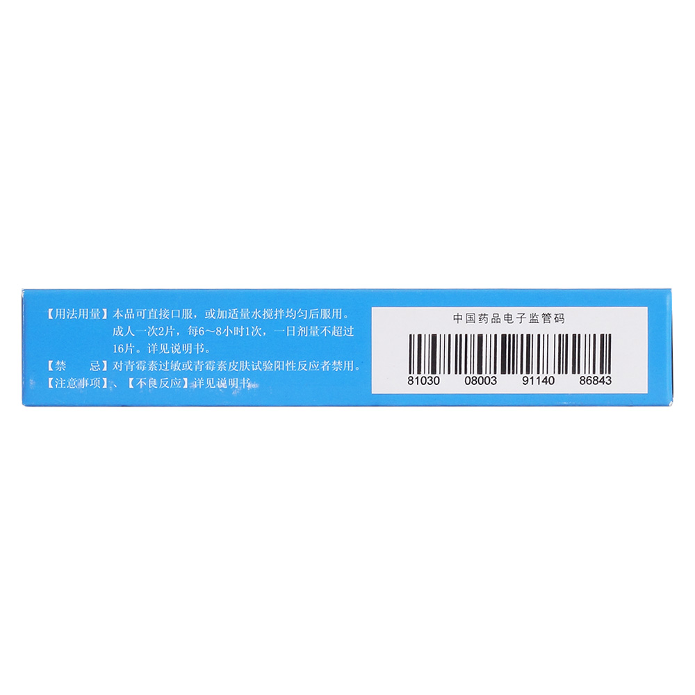 
1．溶血链球菌、肺炎链球菌、葡萄球菌或流感嗜血杆菌所致中耳炎、鼻窦炎、咽炎、扁桃体炎等上呼吸道感染。 
2．大肠埃希菌、奇异变形杆菌或粪肠球菌所致的泌尿生殖道感染。 
3．溶血链球菌、葡萄球菌或大肠埃希菌所致的皮肤软组织感染。 
4．溶血链球菌、肺炎链球菌、葡萄球菌或流感嗜血杆菌所致急性支气管炎、肺炎等下呼吸道感染。 
5．急性单纯性淋病。 
6．本品尚可用于治疗伤寒、伤寒带菌者及钩端螺旋体病；阿莫西林亦可与克拉霉素、兰索拉唑三联用药根除胃、十二指肠幽门螺杆菌，降低消化道溃疡复发率。
 4