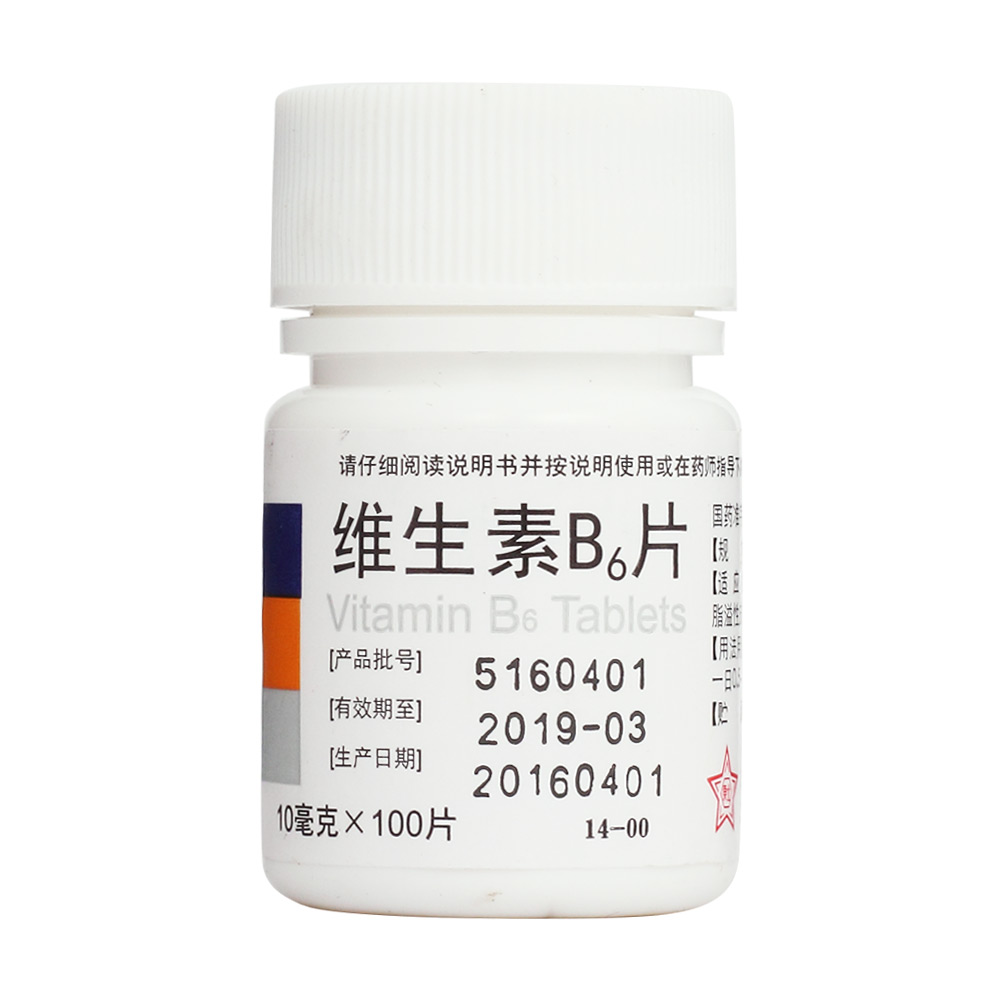 用于预防和治疗维生素b6缺乏症,如脂溢性皮炎,唇干裂.