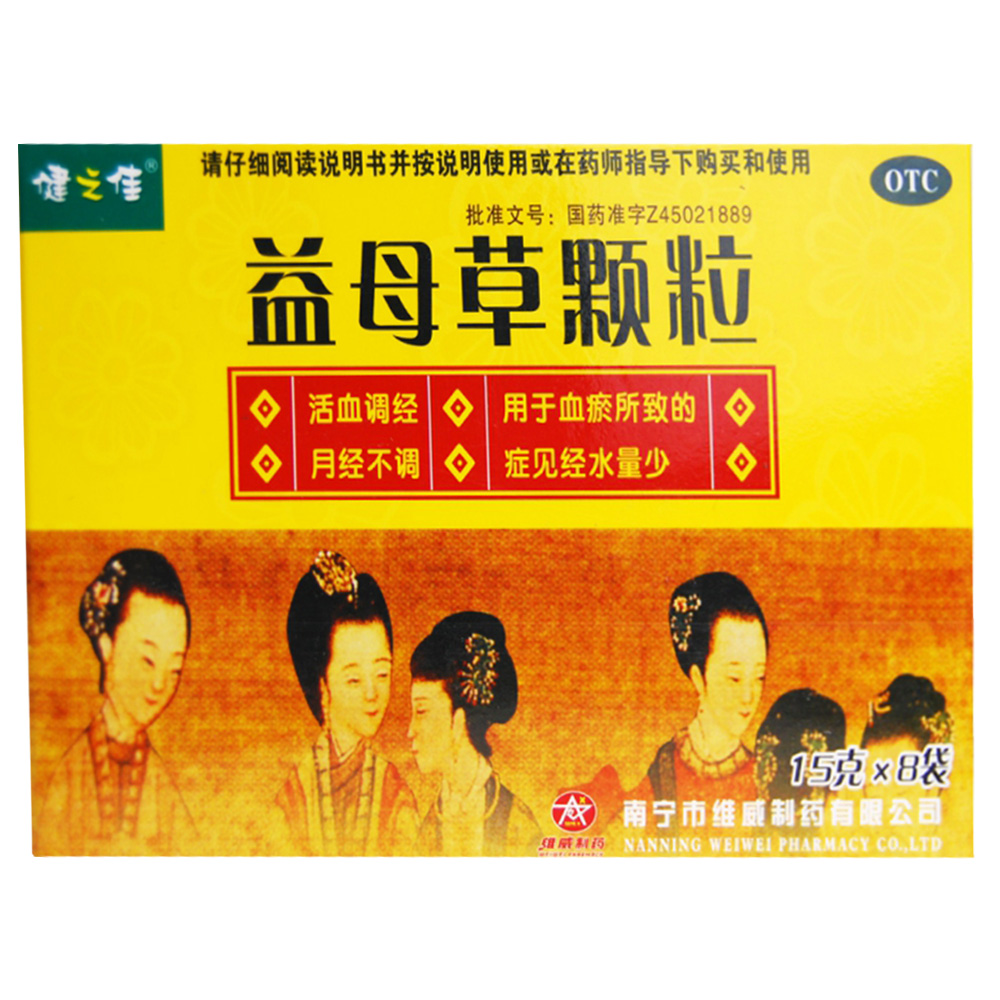 益母草颗粒活血调经.